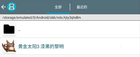 黄金太阳3漆黑的黎明2025下载