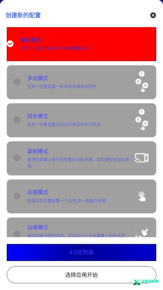 熊宇连点(连点工具软件)