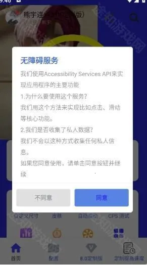 熊宇连点(连点工具软件)