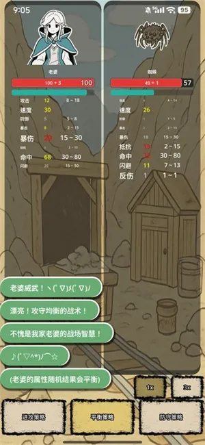 战士和吟游诗人安卓版手机版