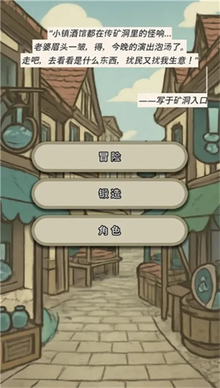 战士和吟游诗人安卓版手机版