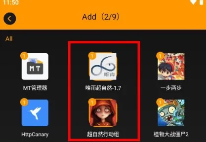 唯雨超自然插件2025下载