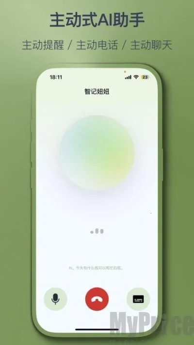 智记妞妞(智能日程管理)