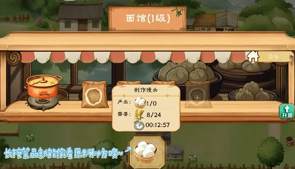 拾光小院2025官方正版