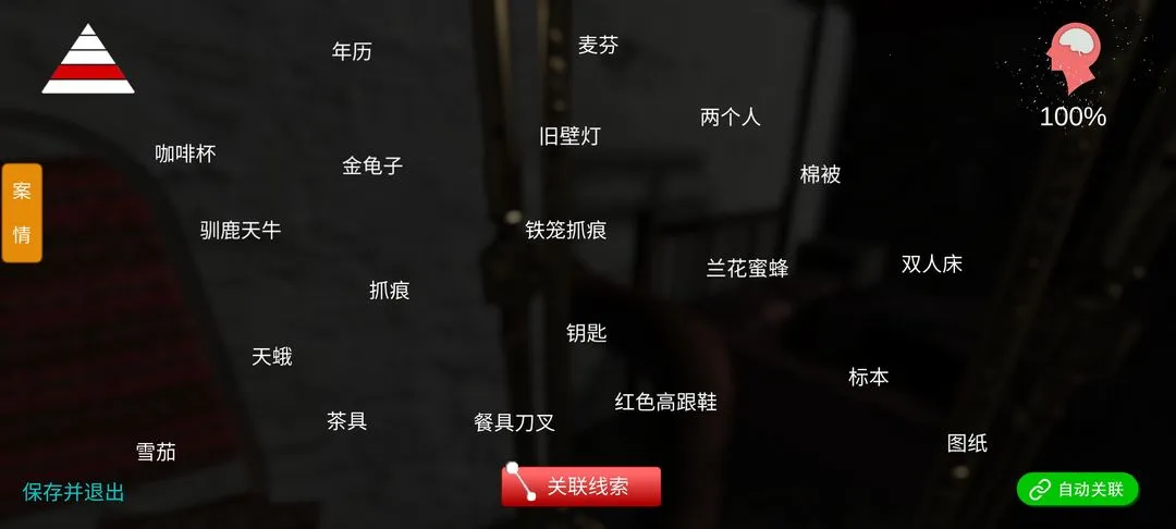 孙美琪疑案鬼佬(恐怖解谜游戏)