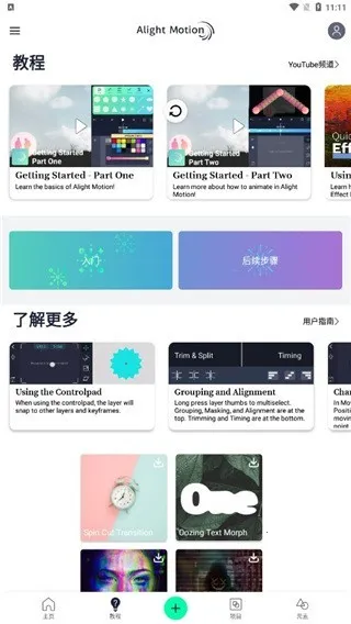 alightmotion(��Ƶ��������)