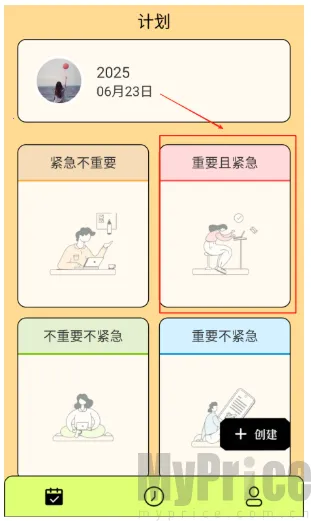 清单助手(清单管理工具)