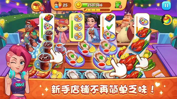 梦露的餐厅2025下载安装