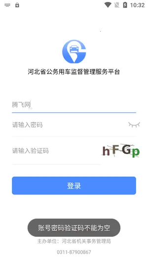 河北公车2025最新版本