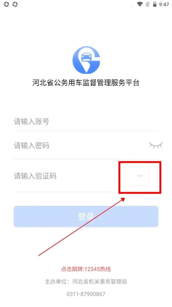 河北公车2025最新版本