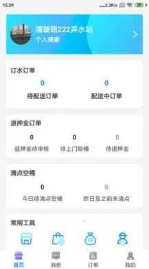 水到渠成水站(骑手接单软件)