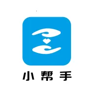 小帮手2025下载