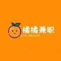 橘橘兼职(兼职信息平台)