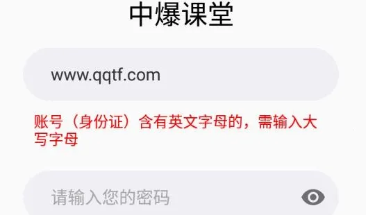 中爆课堂(爆破行业学习平台)