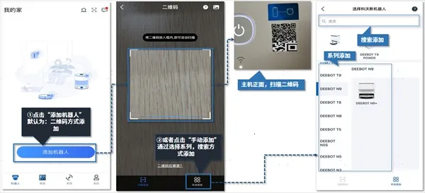 科沃斯机器人(机器人控制软件)