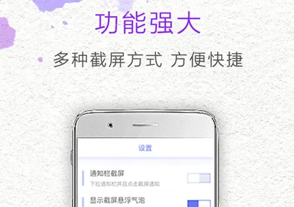 一键截图(截图编辑软件)