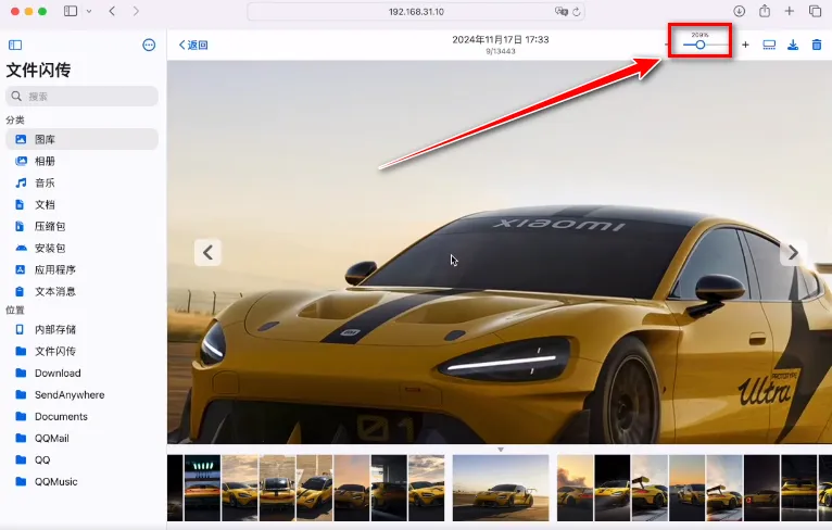 文件闪传2025下载