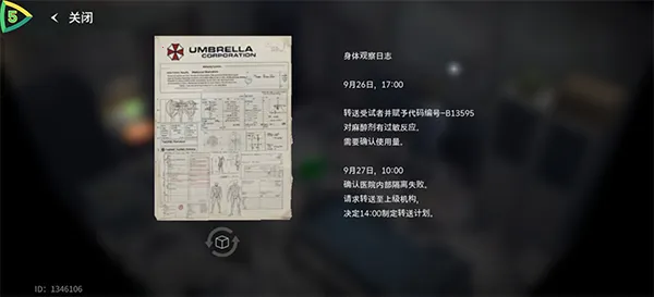 生化危机生存兵种(策略生存游戏)