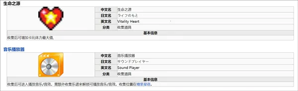 星之卡比镜之大迷宫最新手机版