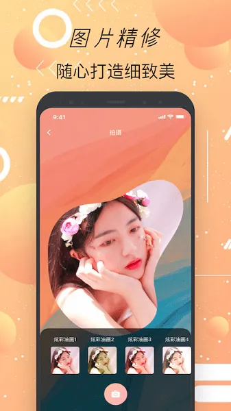 甜颜相机(美颜拍照软件)