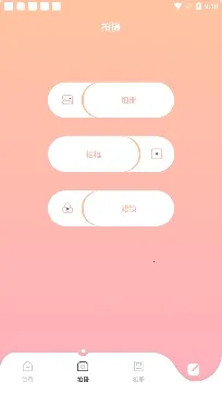 甜颜相机(美颜拍照软件)