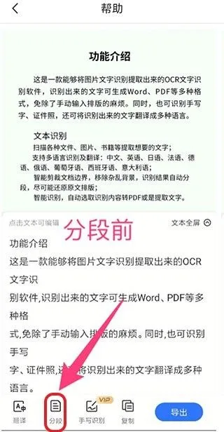 扫描王全能宝(文件扫描识别工具)