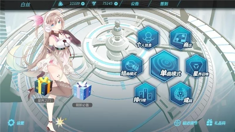 载音(音乐节奏游戏)