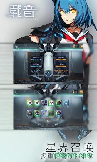 载音(音乐节奏游戏)