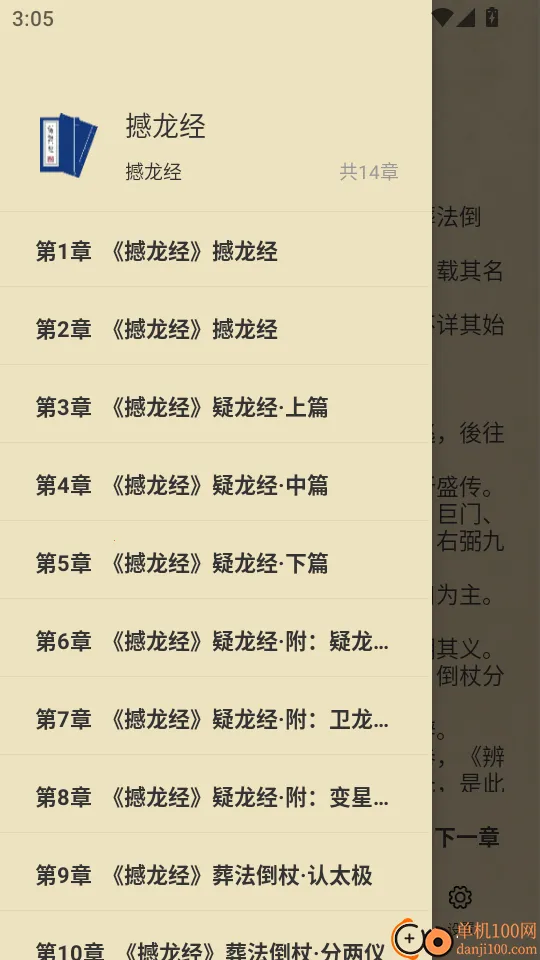 黄金罗盘(罗盘工具软件)