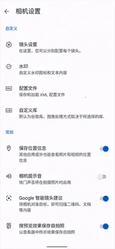 谷歌相机75合一最新手机版