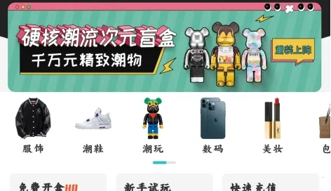 天天盲盒最新手机版