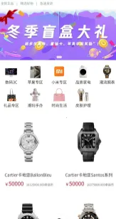 天天盲盒最新手机版