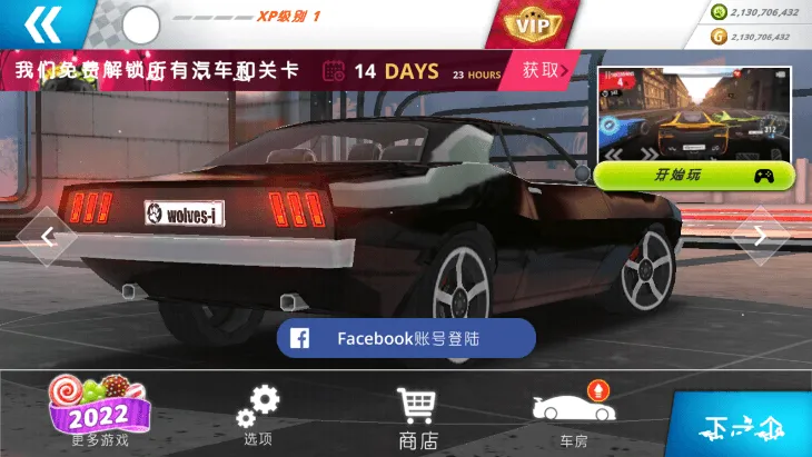 公路狂飙(赛车竞速手游)