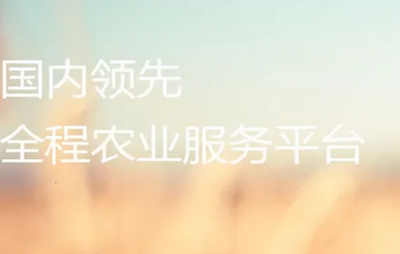 种地保(农资采购平台)