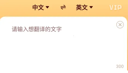 英语翻译器2025最新版本