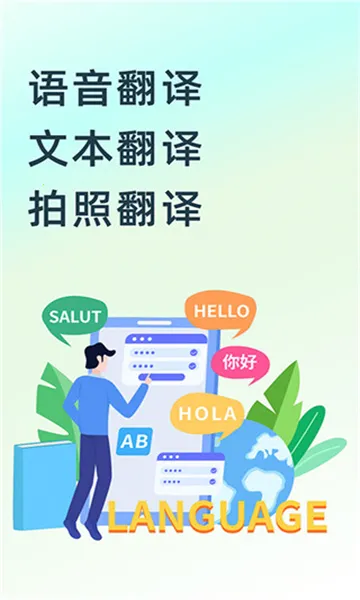 英语翻译器2025最新版本