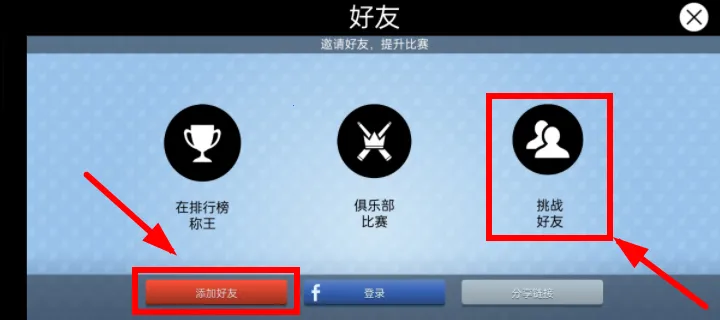台球之王(台球模拟游戏)