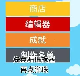 小球淘汰赛(弹珠下落游戏)