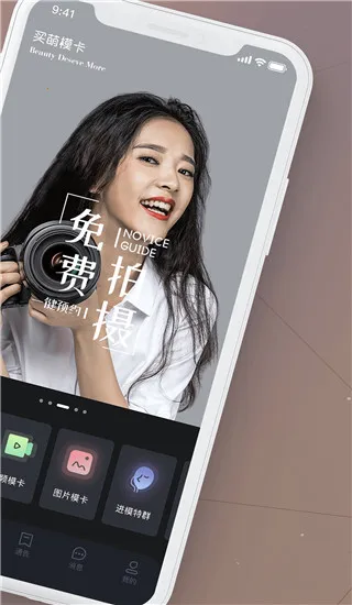 买萌模卡2025最新版本