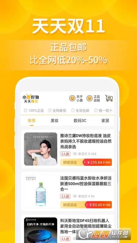 小鹿发现最新手机版
