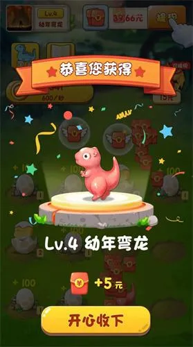 动物冲冲冲(合成赚钱游戏)