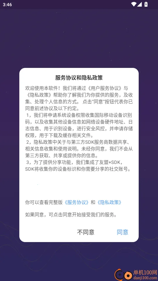 紫微斗数生辰八字(排盘购物学易软件)