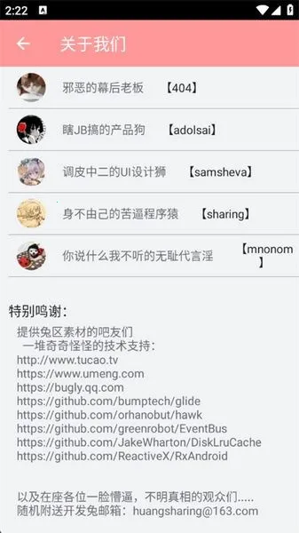 兔区晋江(小说交流平台)