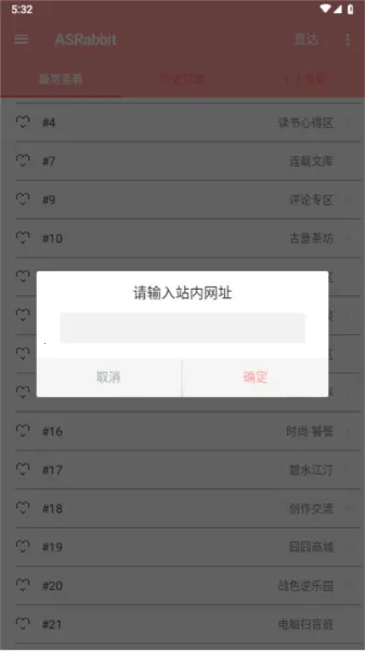 兔区晋江(小说交流平台)