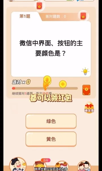 冲顶答题王2025官方最新版本