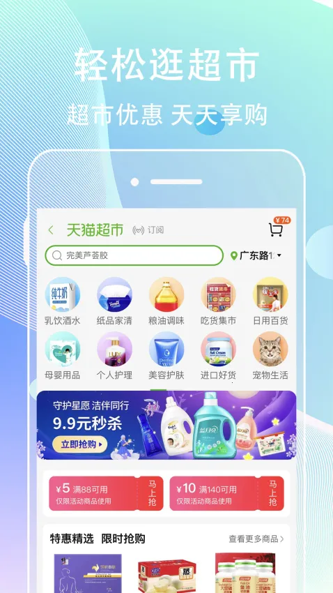 网赚联盟(购物赚钱平台)