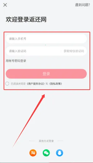 返还购2025官方正版