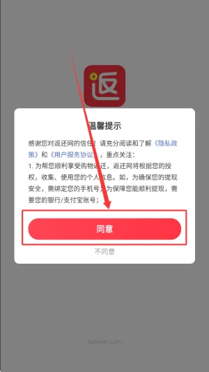 返还购2025官方正版