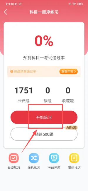 ����ѧ�������ֻ���