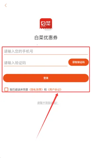 白菜优惠券(购物领券返利)